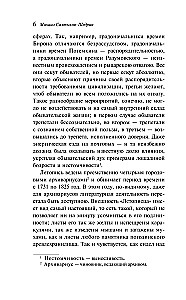 История одного города